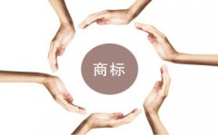 注册商标的无效宣告