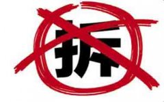 <b>拆迁款分配协议怎么写</b>