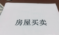 2018年二套房定义是怎么样的？