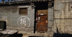 2018      城市房屋拆迁管理条例的规定是怎样的？