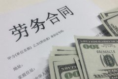 1个月的代通知金的法律规定