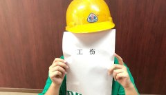 <b>上下班途中摔伤算工伤吗</b>