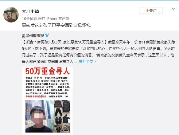 重金寻人竟是家属制造虚假警情！莫让狼来了的故事真实上演！