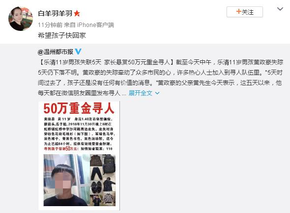 重金寻人竟是家属制造虚假警情！莫让狼来了的故事真实上演！