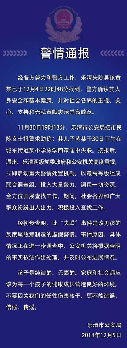 重金寻人竟是家属制造虚假警情！莫让狼来了的故事真实上演！