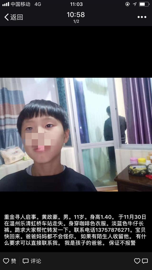 重金寻人竟是家属制造虚假警情！莫让狼来了的故事真实上演！