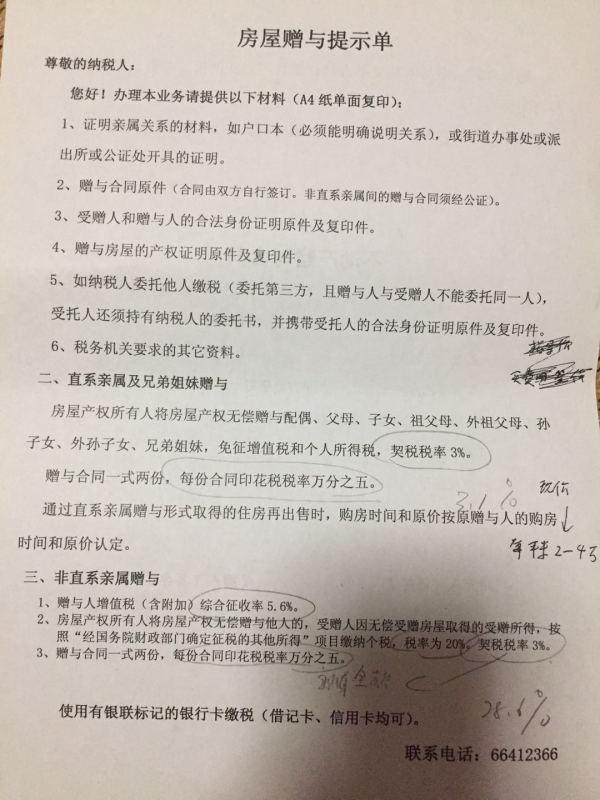 二手房过户，看看哪种方式最划算