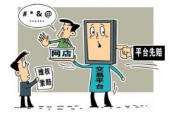 <b>男子网购金银花送来却是断肠草 网购发生问题如何要求赔偿?</b>