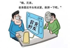 <b>小伙被骗账户多10万 什么情况下构成诈骗罪?构成诈骗如何处罚?</b>