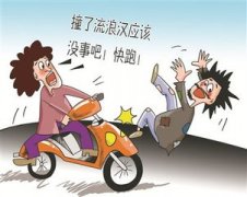 <b>女子连撞3人弃车逃逸 交通肇事逃逸怎么处罚？</b>
