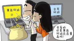 <b>海底捞淫秽视频案 传播淫秽物品罪如何      与处罚?</b>