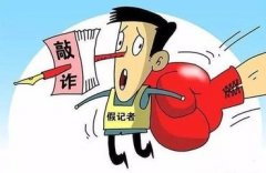 大鹏遭敲诈勒索8万余元 如何      敲诈勒索行为？