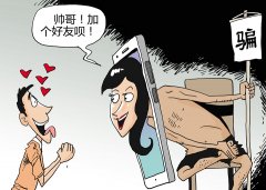 女子谎称闺蜜染艾滋 诈骗罪      刑期是多久？