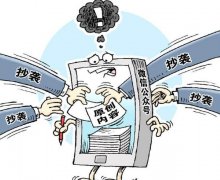生僻字回应抄袭 2019年网络音乐版权侵权形式有哪些?