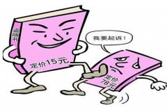 <b>盗版席卷春节档电影 2019年盗版侵权该怎么定罪?</b>