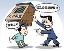 <b>一男子机场扔硬币被拘 扰乱单位秩序罪的      及处罚标准是什么？</b>