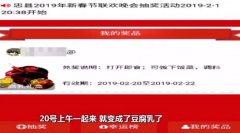 <b>男子抽中汽车变豆腐乳 2019年反不正当竞争行为有哪些?</b>