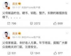 <b>小偷到吴京家盗窃后归还 盗窃后主动归还赃物还算盗窃罪吗?</b>