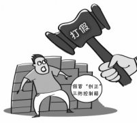 <b>假冒茅台成本150元包装占100元 销售假冒注册商标的商品罪      标准是什么？</b>