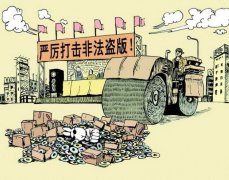 <b>2019年春节档电影盗版大案告破 我国关于盗版侵权行为法律如何规定？</b>