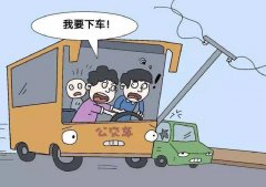 <b>乘客抢方向盘获刑3年半 以危险方法危害公共安全罪判几年？</b>