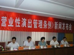张云雷调侃事件处理结果       营业性演出管理条例【修订版】