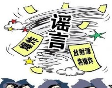 <b>宜宾震后造谣被拘 散布谣言属于什么行为？</b>