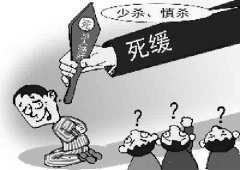 <b>护士刺死闺蜜死缓 什么情况下死刑会判死缓？</b>