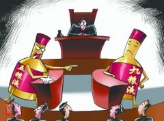 <b>五粮液状告九粮液赢了 商标侵权行为要承担哪些责任？</b>