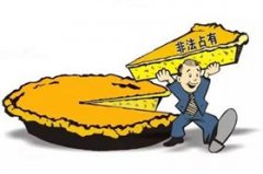 <b>捡到他人财物不还 构成侵占吗？侵占罪怎么处罚？</b>