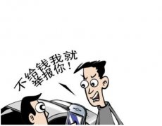 <b>大润发抓到小偷后私自处罚 关于敲诈勒索罪是如何      ？</b>