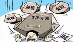 <b>教师加班吃饭猝死“不属工伤” 2019年      工伤      标准是什么？</b>