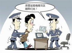 <b>男子辱骂受灾城市刑拘 寻衅滋事罪有哪些主要的表现形式？</b>