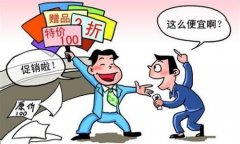 <b>猪肉价历史       法律上如何定义价格欺诈行为？</b>