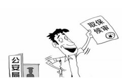 <b>袭击记者保释被拒 法定不能取保候审的情况有哪些？</b>