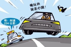 <b>袁姗姗被曝危险驾驶 常见的危险驾驶行为有哪些？</b>