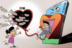 <b>90后装大叔骗女性 在我国网络诈骗团伙如何量刑？</b>