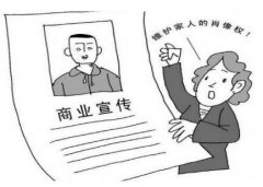 <b>蓝翔侵犯主播肖像 被侵犯肖像权怎么办？</b>