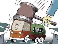 <b>宁夏两私家车相撞致6死 超载发生事故责任如何      ？</b>