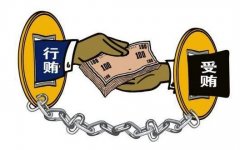 <b>暴风集团冯鑫被捕 行贿多少钱构成行贿罪？</b>