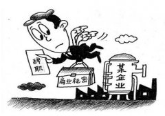 <b>苹果内部文件泄露 泄露人是否涉嫌泄露商业机密罪？</b>