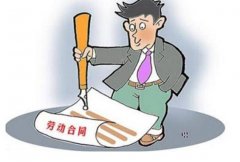 <b>海尔员工午休被开除 公司单方面解除劳动合同如何赔偿？</b>