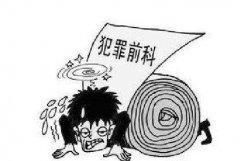 <b>男子刚出看守所又被戴上手铐 有前科不是累犯可以判缓刑吗？</b>