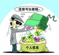 <b>高中生窃取公民信息 2019侵犯公民个人信息罪如何处罚？</b>