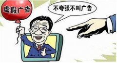 <b>三高人群电饭煲 我国如何      虚假宣传？如何处罚？</b>