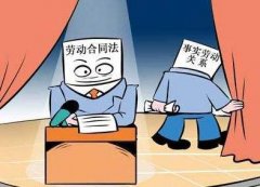 <b>事实劳动关系包括哪些?事实劳动关系举证责任有哪些?</b>